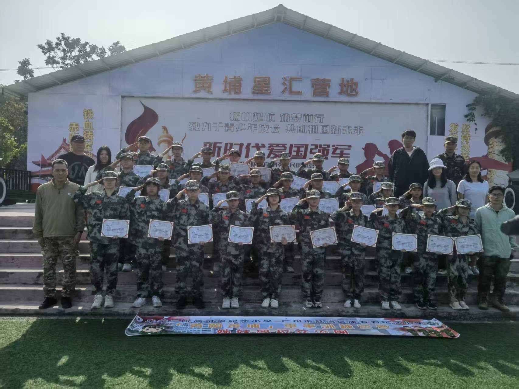 香港东华三院高可宁纪念小学“勇闯黄埔”军事训练营3天2晚圆满结束