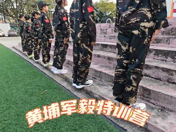 2025黄埔军毅圣诞营开启