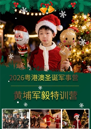 2026聖誕營5天營